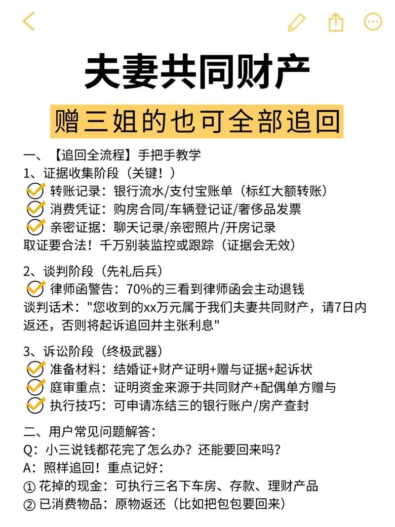 被告提前转移财产怎么办图标