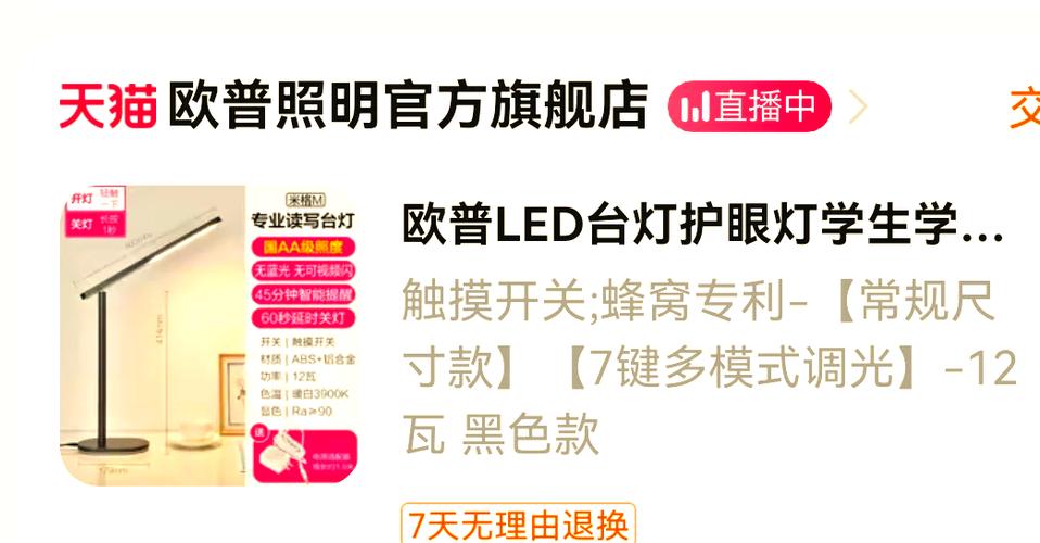 台灯的寿命一般是多久缩略图