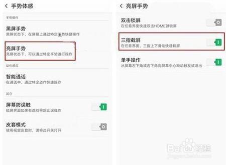 r11截屏的快捷键是什么
