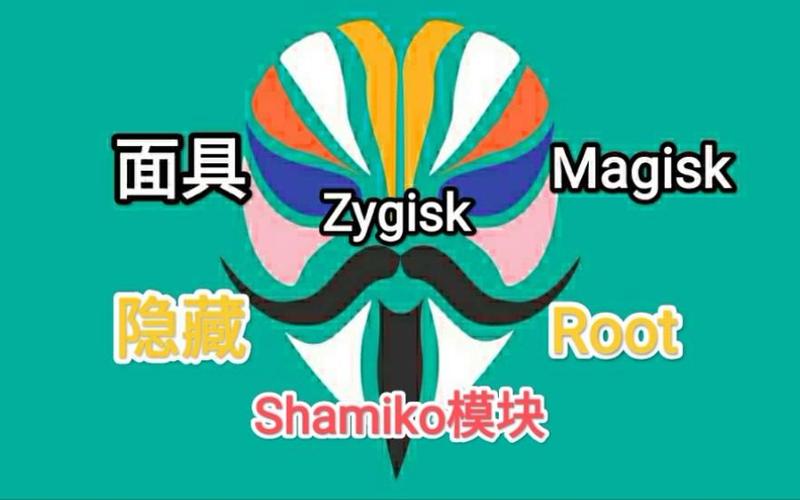 magisk面具仓库游戏截图
