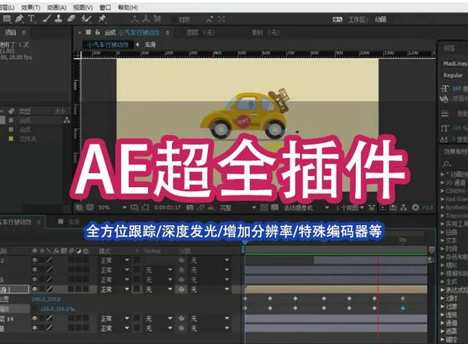ae插件是干嘛用的缩略图