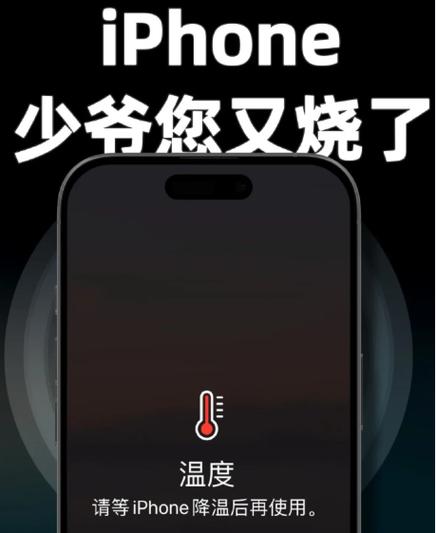 红米手机发热是什么原因?怎么处理?游戏截图
