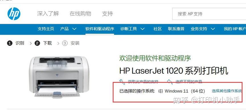hp打印机1020的驱动程序缩略图
