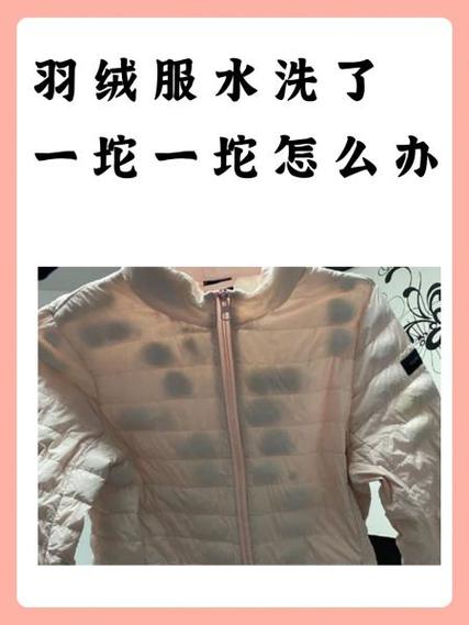羽绒服掉羽绒怎么办图标