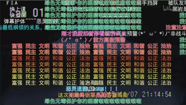 B站弹幕版缩略图