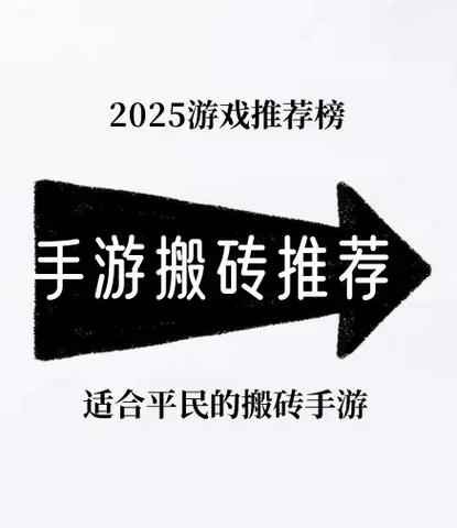能搬砖的手游缩略图