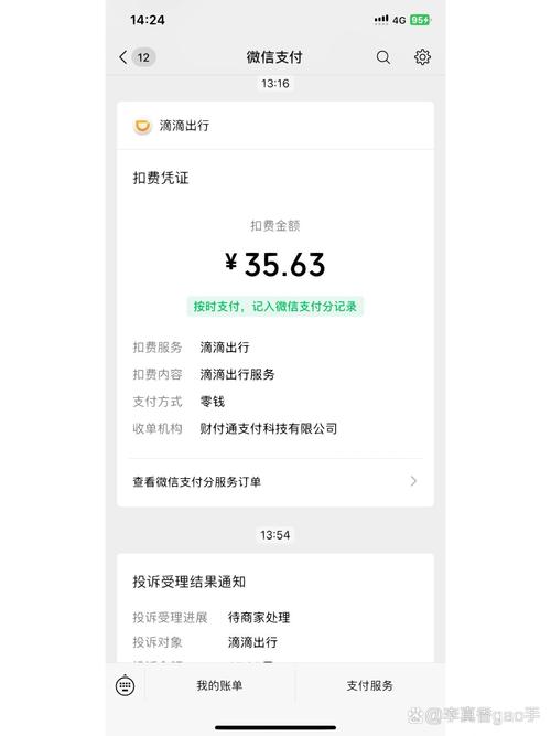 etc扣费少后续会不会补缴缩略图
