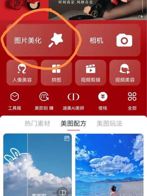 美图秀秀不保存原图游戏截图