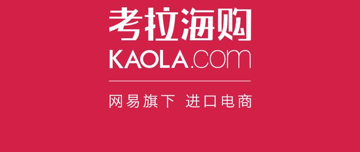 网易考拉分享可以赚钱吗图标