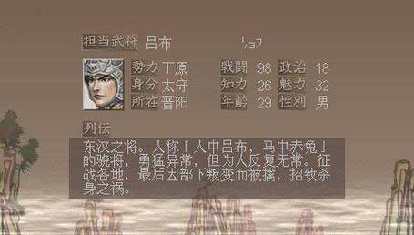 三国志12汉化版缩略图