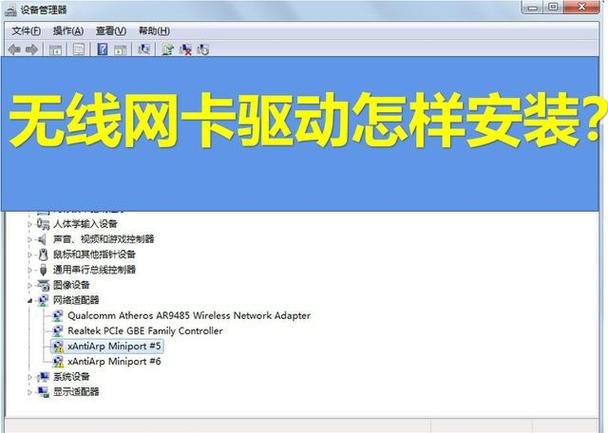 驱动精灵网卡驱动安装失败缩略图