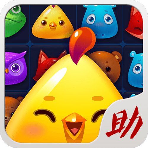 开心消消乐辅助缩略图