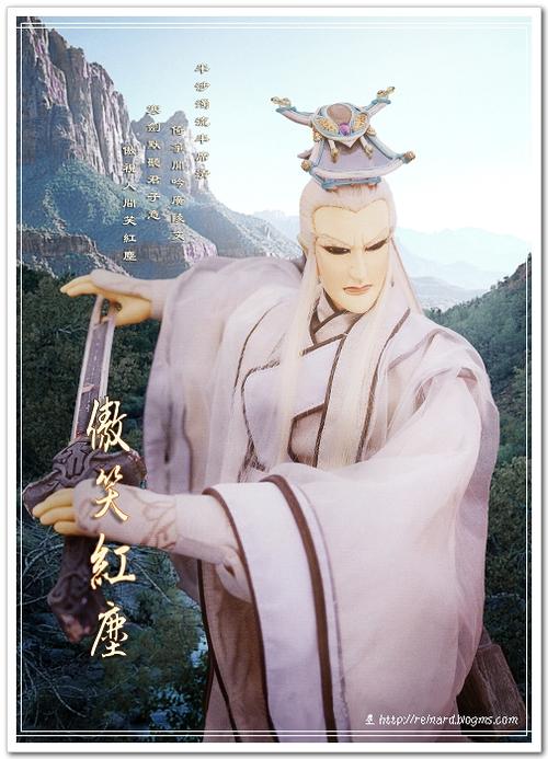 傲笑红尘角色曲缩略图