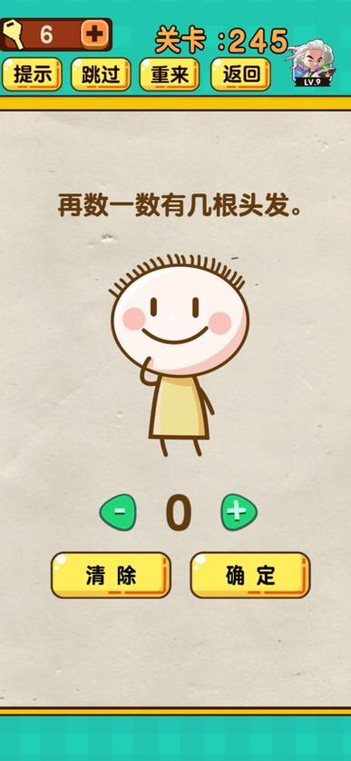 神脑洞游戏全部答案攻略