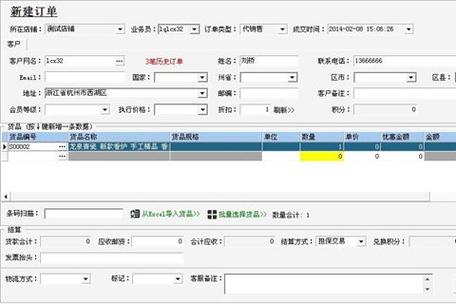 网店管家erp游戏截图