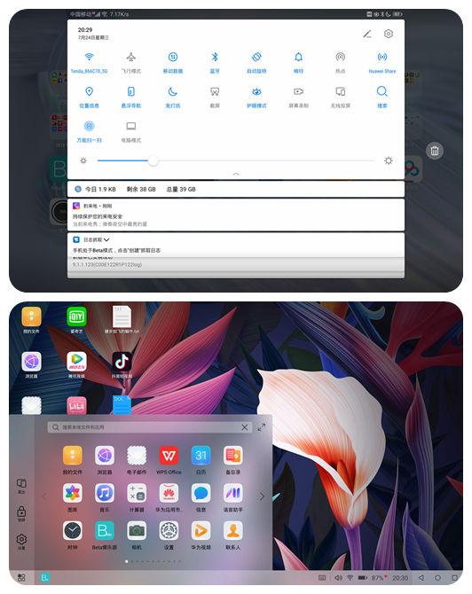 华为平板m6键盘使用说明游戏截图