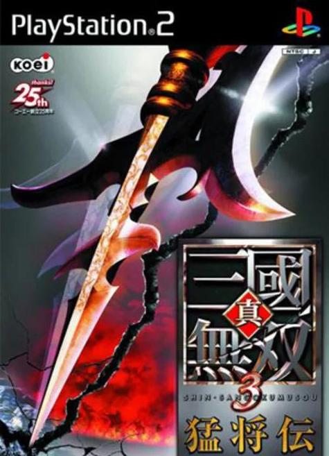fc三国无双猛将吕布传攻略图标