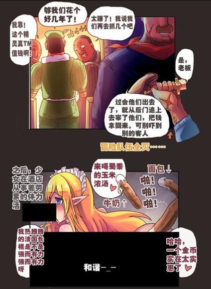 韩漫勇者传说漫画在线观看缩略图