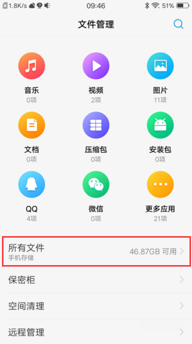 vivo手机桌面文件夹怎么变小缩略图