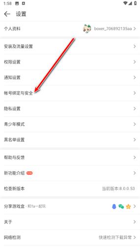 如何查询4399实名认证信息图标