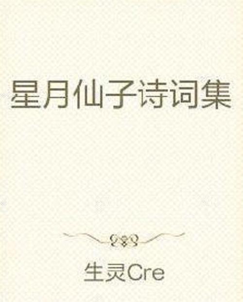 星月念书小说图标