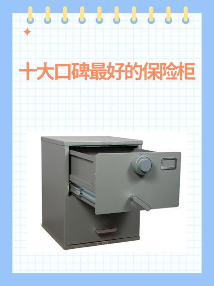 虎牌和艾谱保险柜比较
