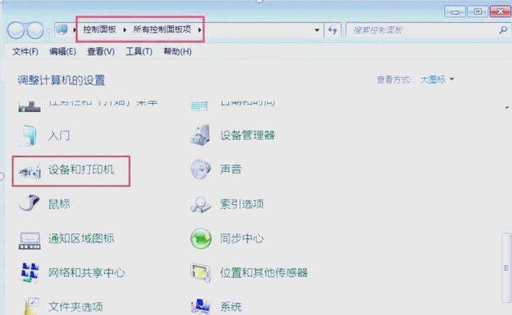 电脑怎样连接打印机设备图标