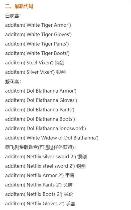 巫师3升级代码