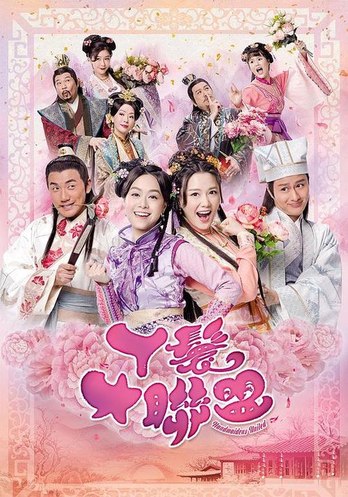 TVB粤语屋高清粤语缩略图
