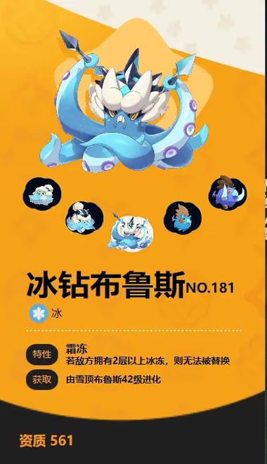 洛克王国全图鉴