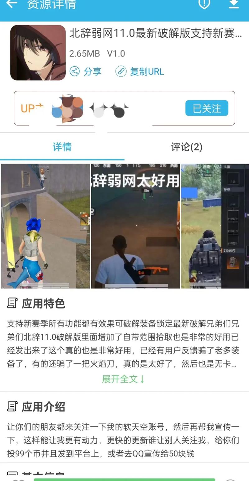 北辞17.0范围拾取游戏截图