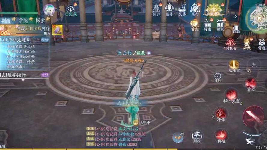 诛仙支线任务游戏截图