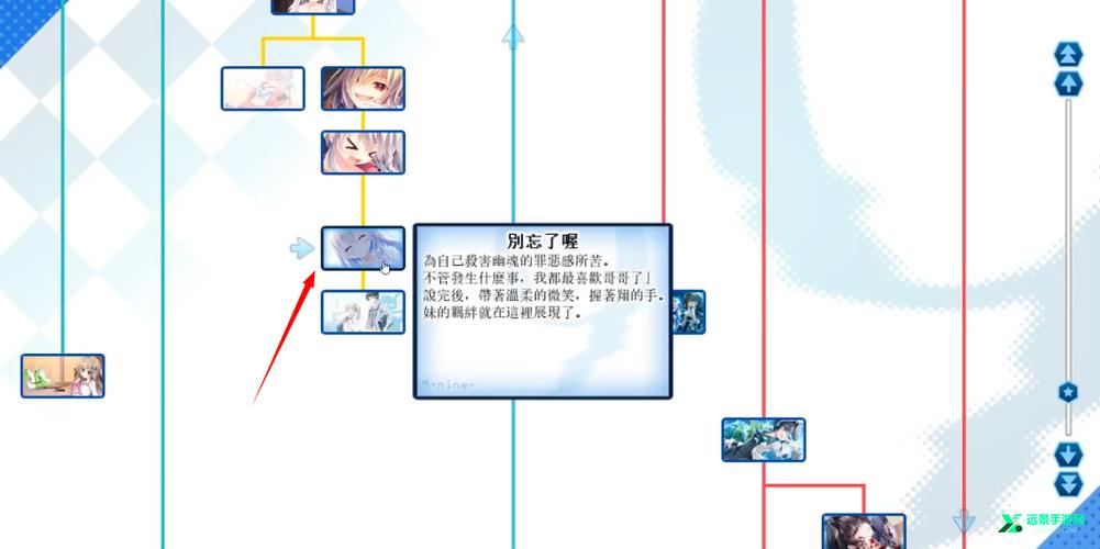 9nine1全剧情图文攻略缩略图