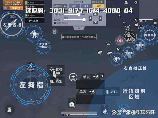 和平精英键位老是自己移动图标