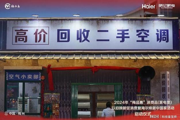 二手家电回收上门附近电话缩略图