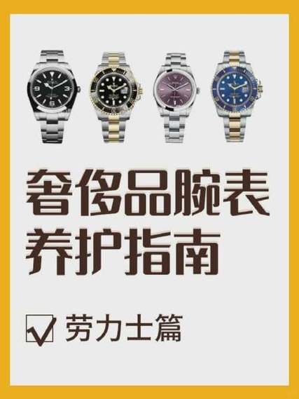 电子手表长期不戴该如何处理
