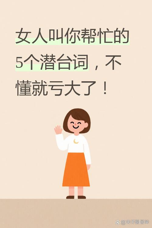 女生回复嗯呐的潜台词缩略图