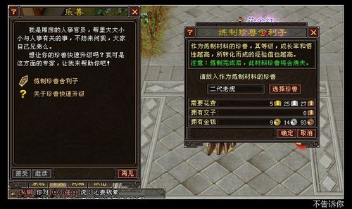 天龙八部怀旧服舍利子攻略
