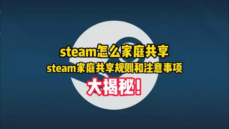 steam共享的规则有哪些缩略图
