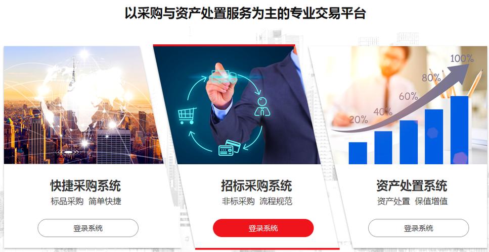 e交易产权交易平台图标