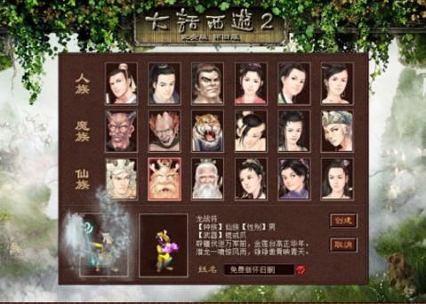 大话西游2口袋版经典版官网缩略图