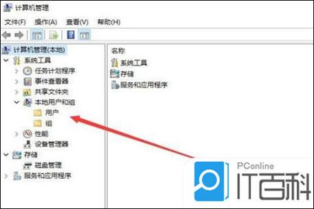 win10 管理员账户图标