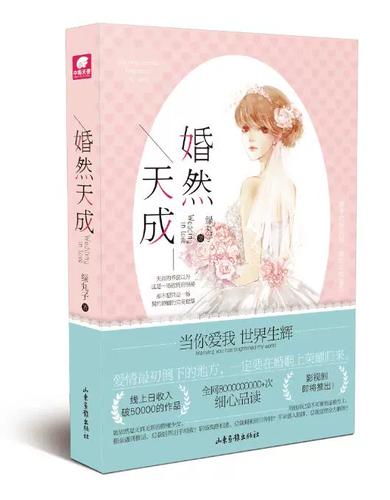 婚然天成绿丸子图标