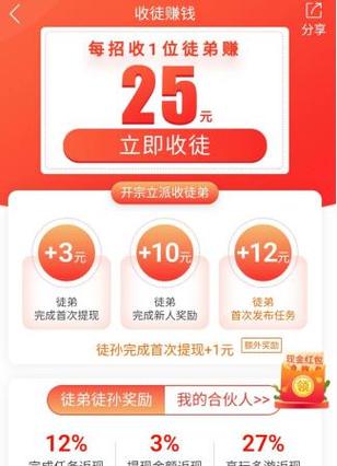 趣闲赚可以挣到钱吗缩略图