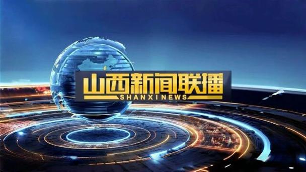 山西卫视节目缩略图