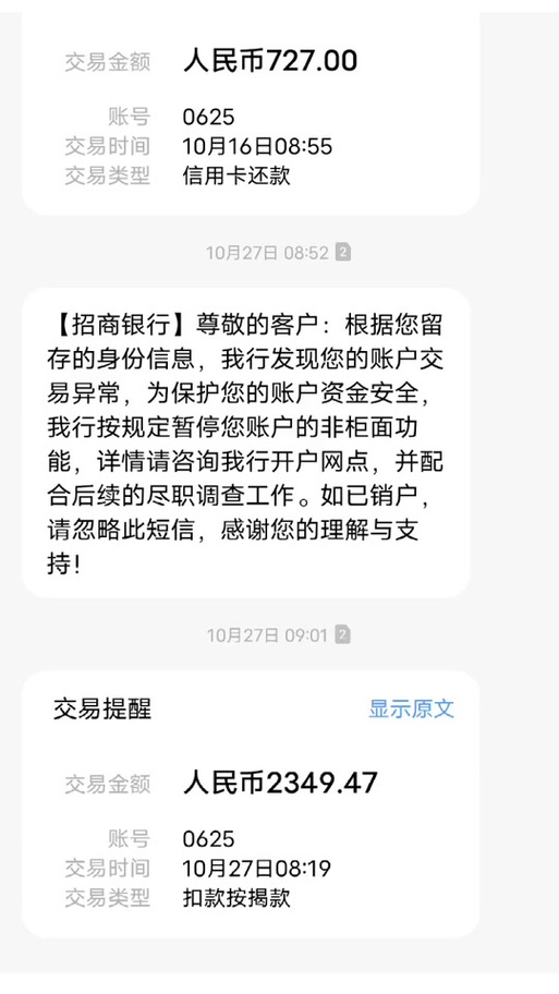 银行卡停止非柜面业务怎么恢复游戏截图