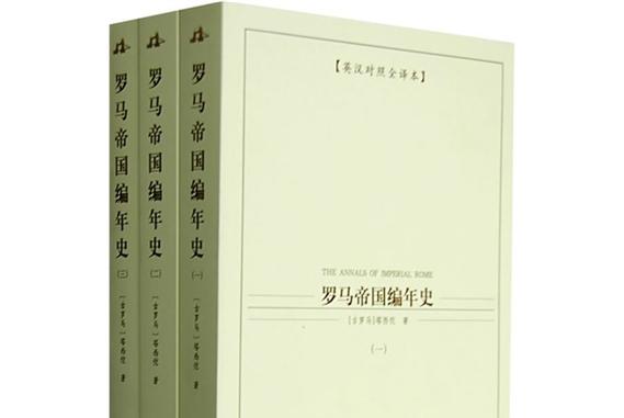 罗马帝国秘籍缩略图