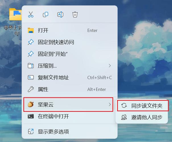 win10电脑互传大文件图标