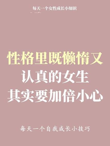 很懒的女生是什么性格图标