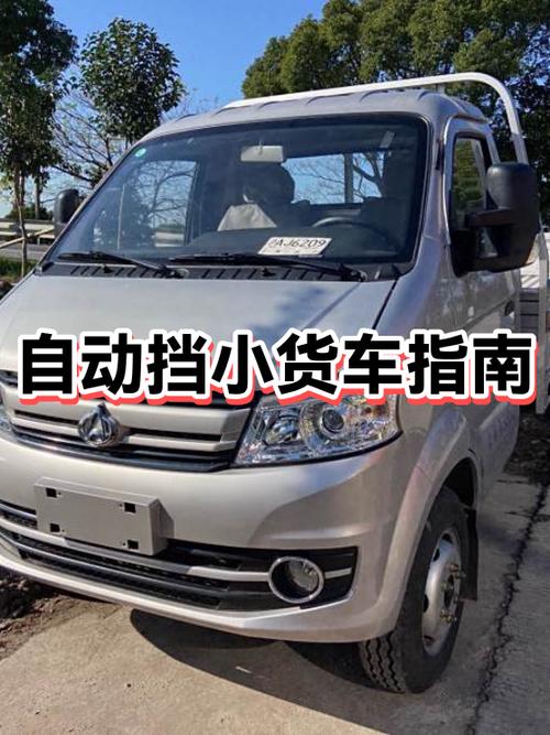 长安跨越和神骐谁是正宗